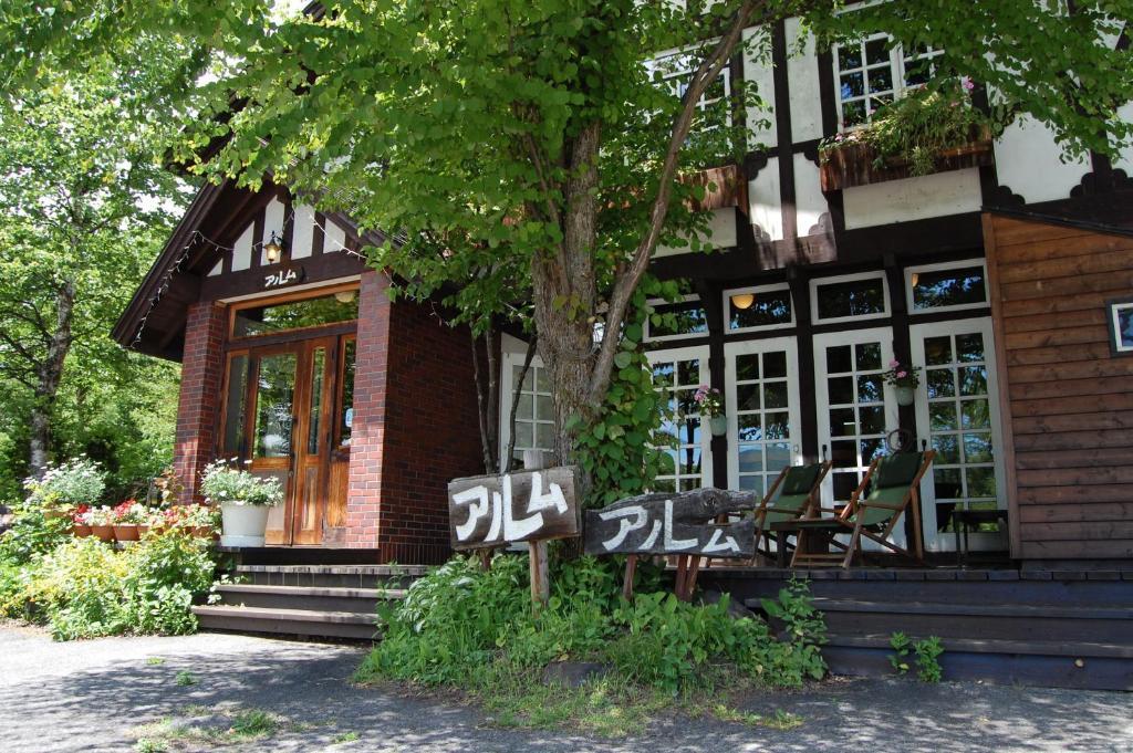 Petit Hotel Alumu Matsumoto Extérieur photo
